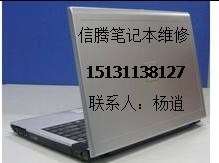 筆記本電腦及配件 采購(gòu)、維修與供應(yīng)鏈指南